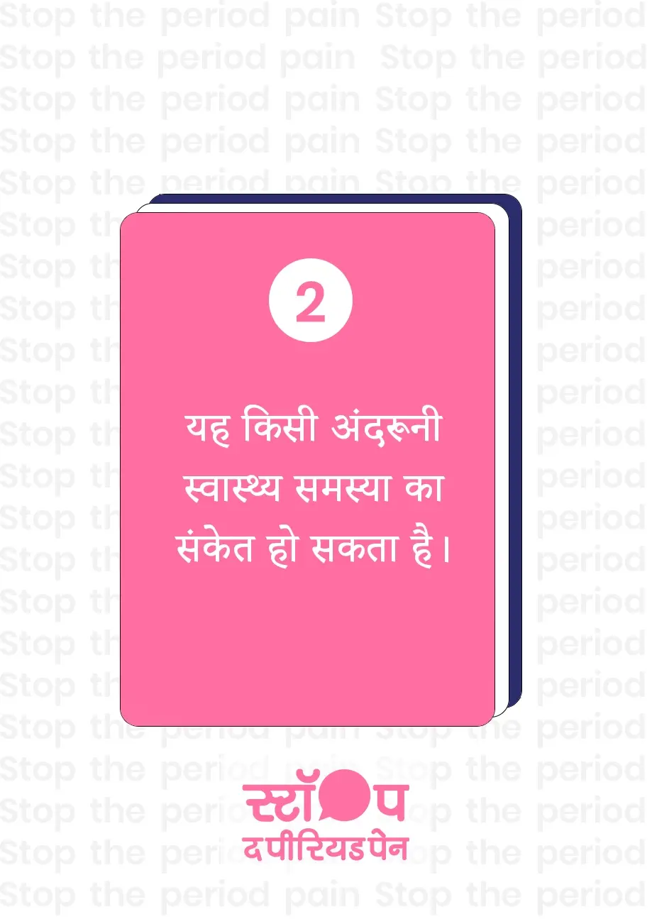 यह किसी गहरी समस्या का संकेत हो सकता है