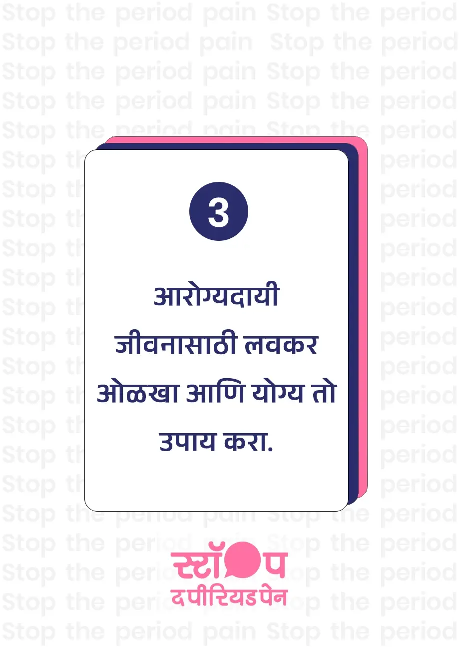 लवकर ओळख आणि उपचारामुळे जीवनाची गुणवत्ता सुधारते