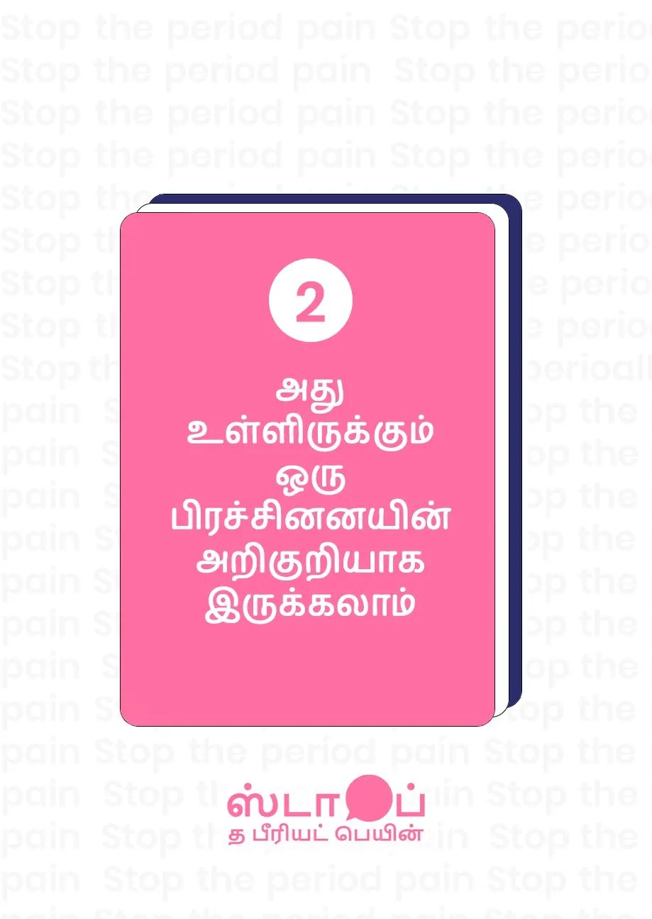 यह किसी गहरी समस्या का संकेत हो सकता है