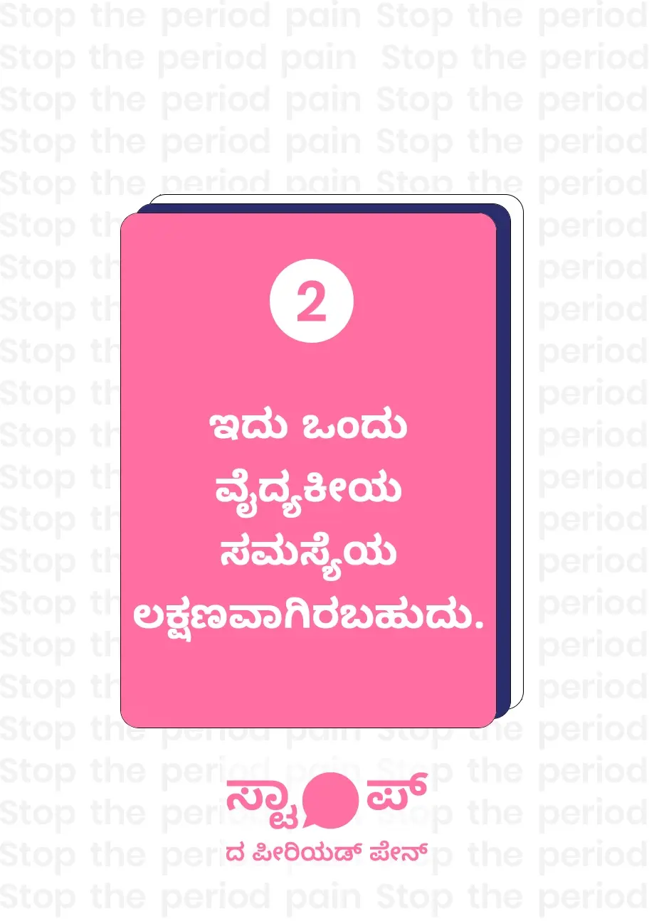 ಇದು ಯಾವುದಾದರೂ ಆಳವಾದ ಸಮಸ್ಯೆಯ ಸಂಕೇತವಾಗಿರಬಹುದು