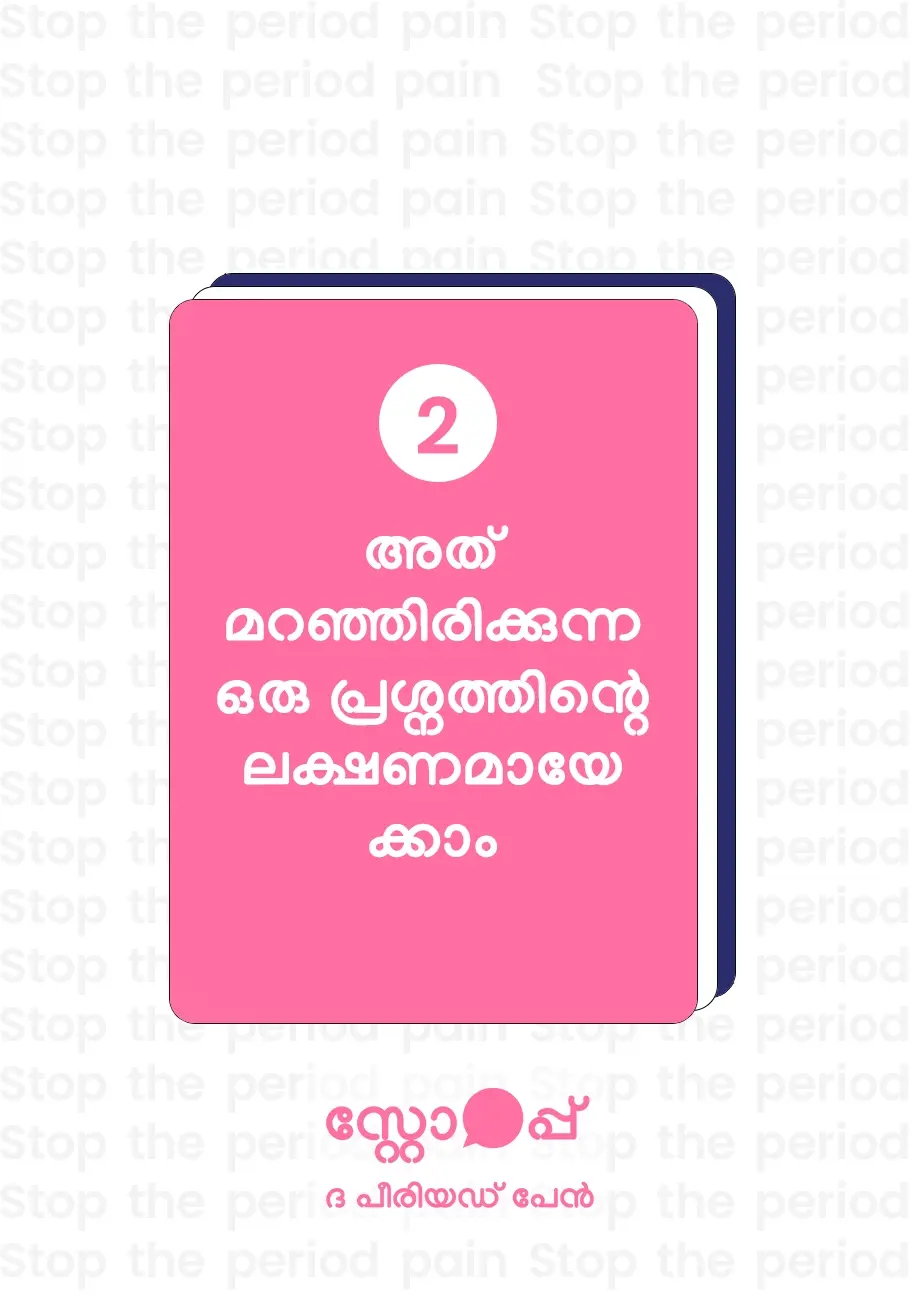 ഇത് ആഴത്തിലുള്ള ഒരു പ്രശ്നത്തിന്റെ സൂചനയാകാം