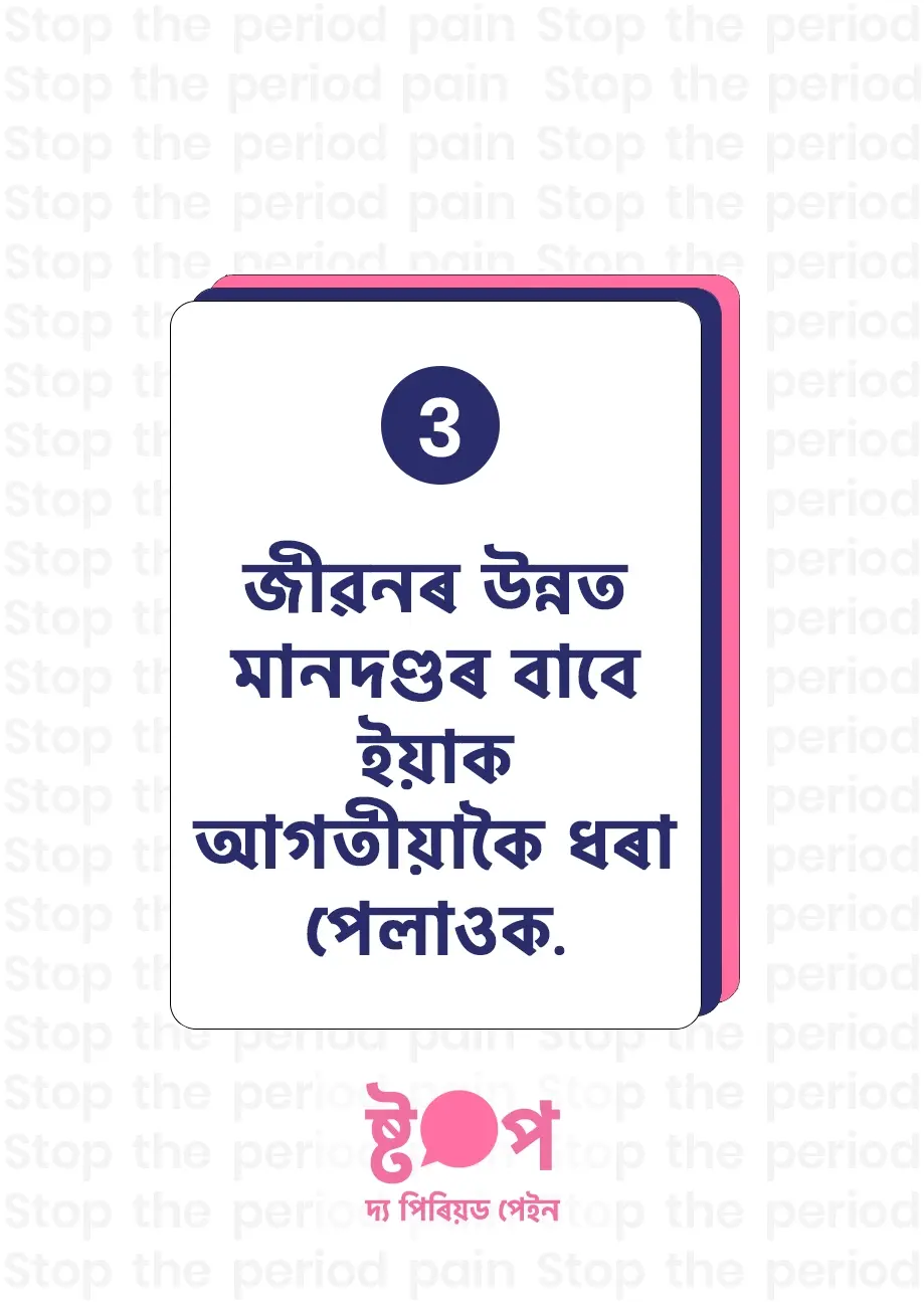 সোনকালে চিনাক্ত কৰিলে জীৱনৰ মান উন্নত হয়