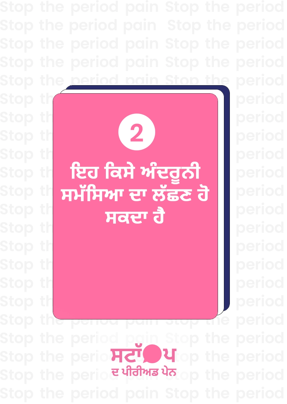 ਇਹ ਕਿਸੇ ਗੰਭੀਰ ਸਿਹਤ ਸਮੱਸਿਆ ਦਾ ਸੰਕੇਤ ਹੋ ਸਕਦਾ ਹੈ