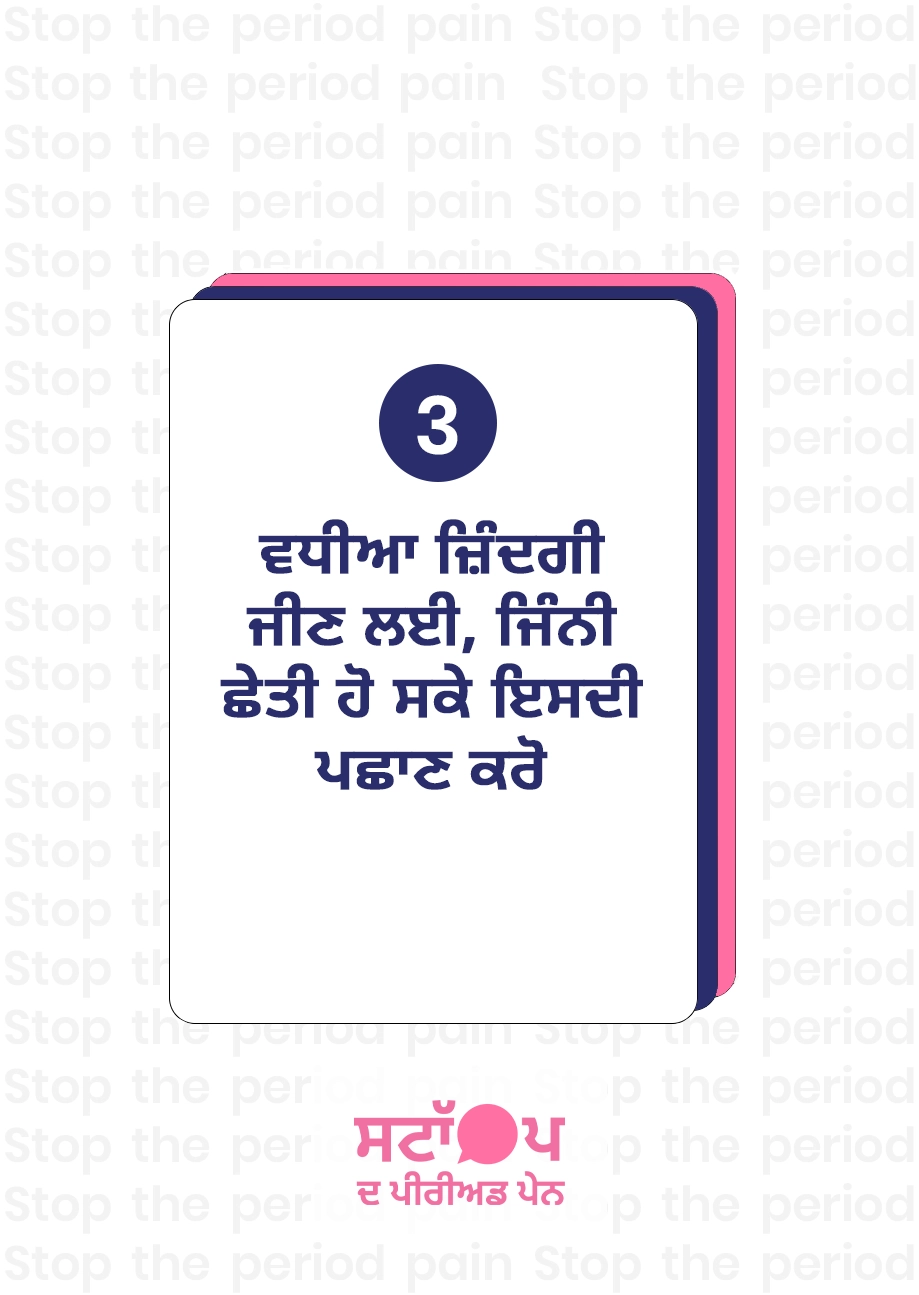 ਜਲਦੀ ਪਛਾਣ ਕਰਨ ਨਾਲ ਜੀਵਨ ਦੀ ਗੁਣਵੱਤਾ ਵਿੱਚ ਸੁਧਾਰ ਹੁੰਦਾ ਹੈ