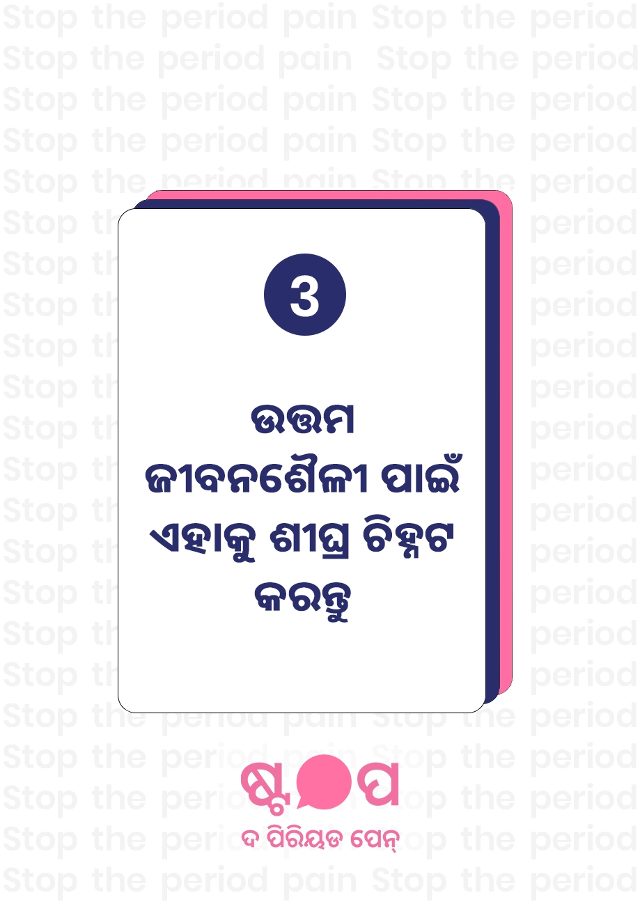ଶୀଘ୍ର ଚିହ୍ନଟ କଲେ ଜୀବନର ମାନ ଉନ୍ନତ ହୁଏ