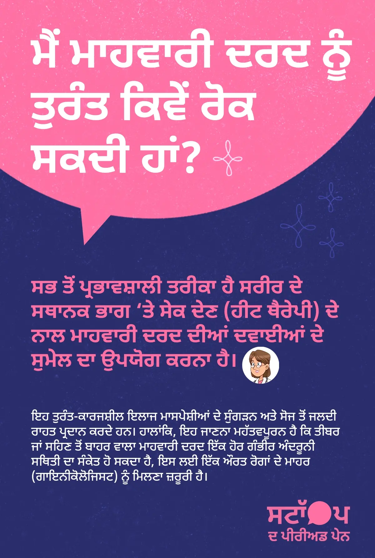 ਮਾਹਵਾਰੀ ਦਰਦ ਤੋਂ ਤੁਰੰਤ ਰਾਹਤ ਲਈ ਹੀਟਿੰਗ ਪੈਡ ਦੀ ਵਰਤੋਂ ਕਰਦੀ ਔਰਤ