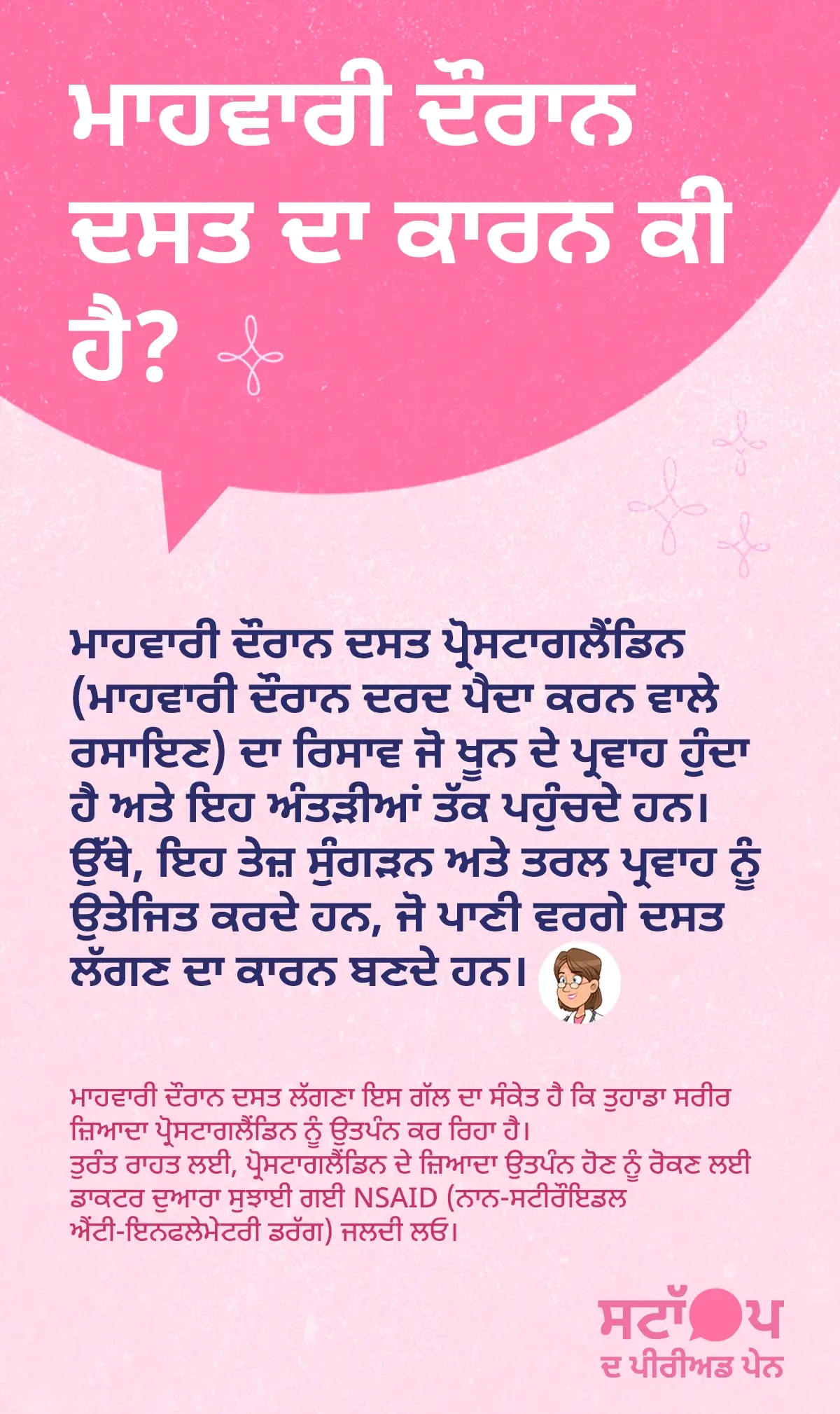ਮਾਹਵਾਰੀ ਦਰਦ ਦੇ ਇਲਾਜ ਲਈ ਹੀਟ ਥੈਰੇਪੀ, ਯੋਗਾ ਅਤੇ ਘਰੇਲੂ ਉਪਾਅ
