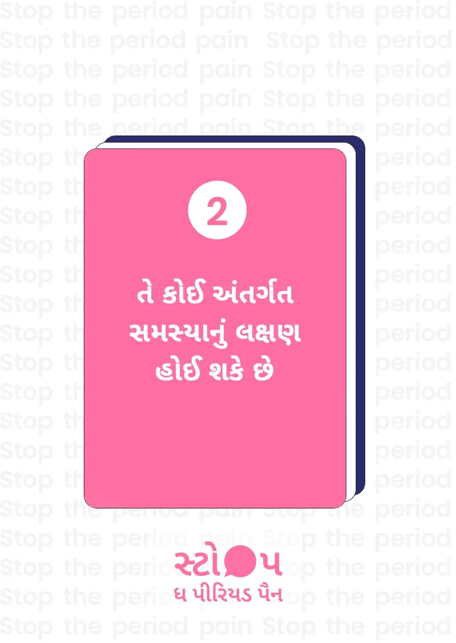 આ કોઈ અંતર્ગત સ્વાસ્થ્ય સમસ્યાનો સંકેત હોઈ શકે છે