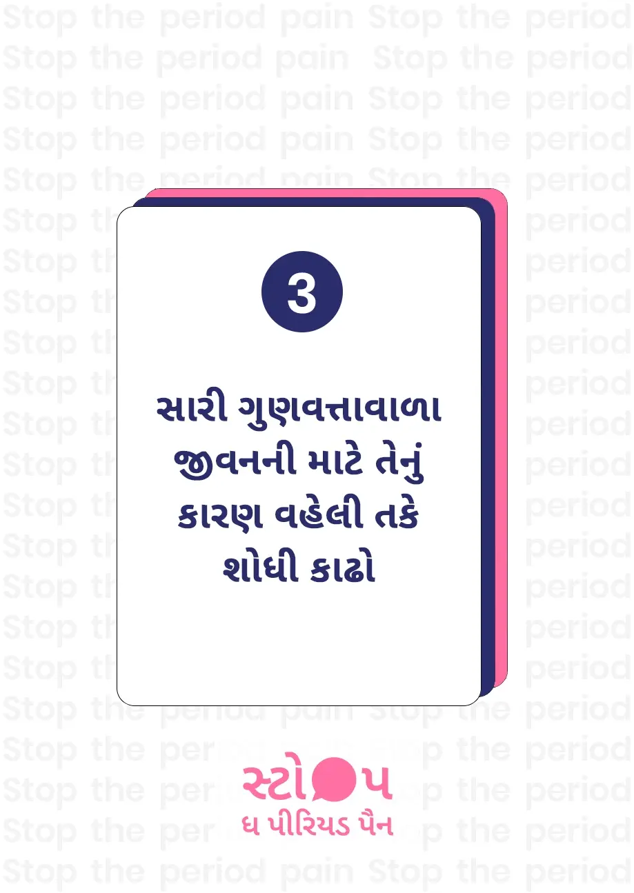 સમસ્યાની વહેલી ઓળખથી જીવનની ગુણવત્તામાં સુધારો થઈ શકે છે
