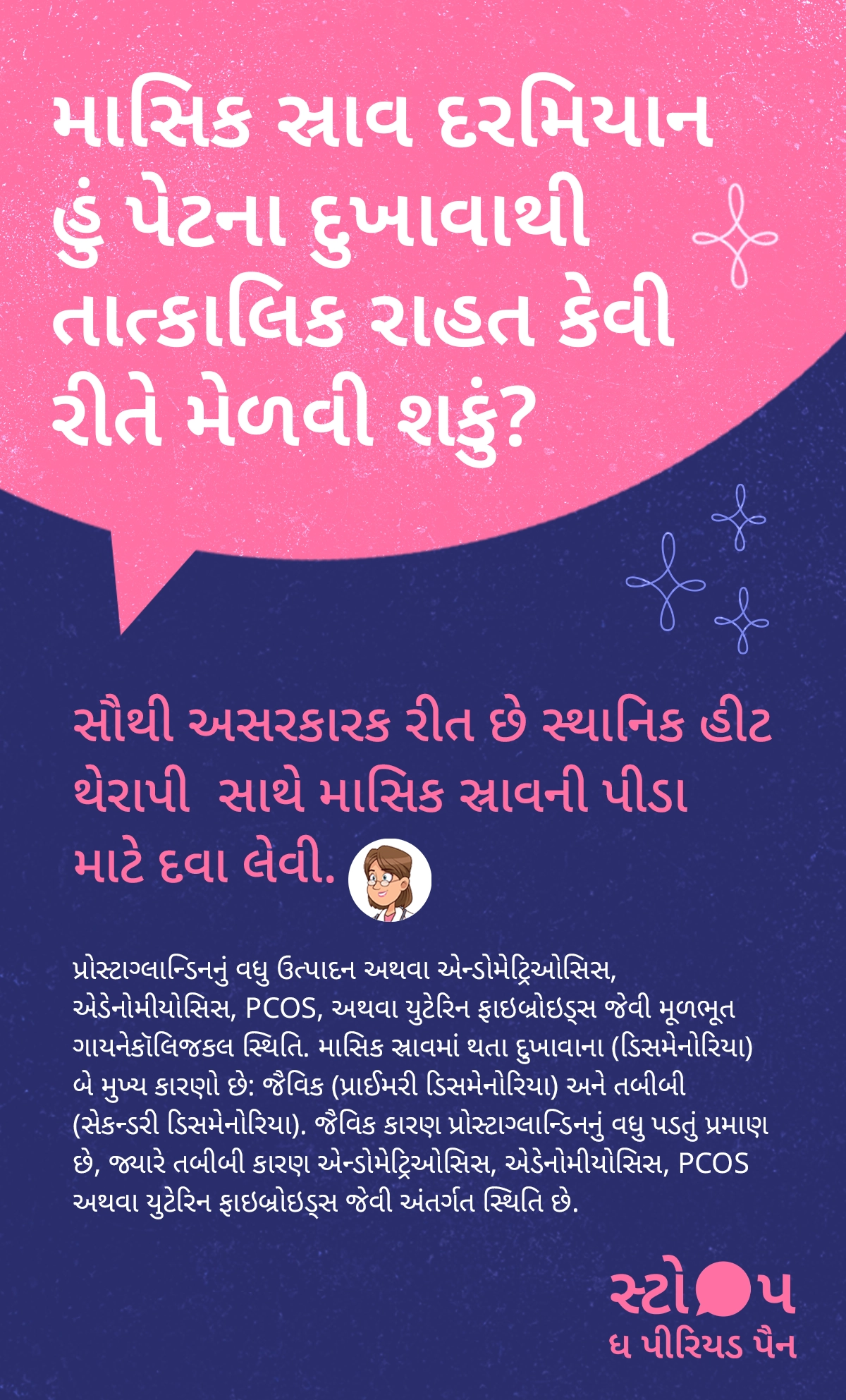 માસિક સ્રાવના દુખાવામાં પેટ પર heat pad વડે ગરમી આપતી મહિલા