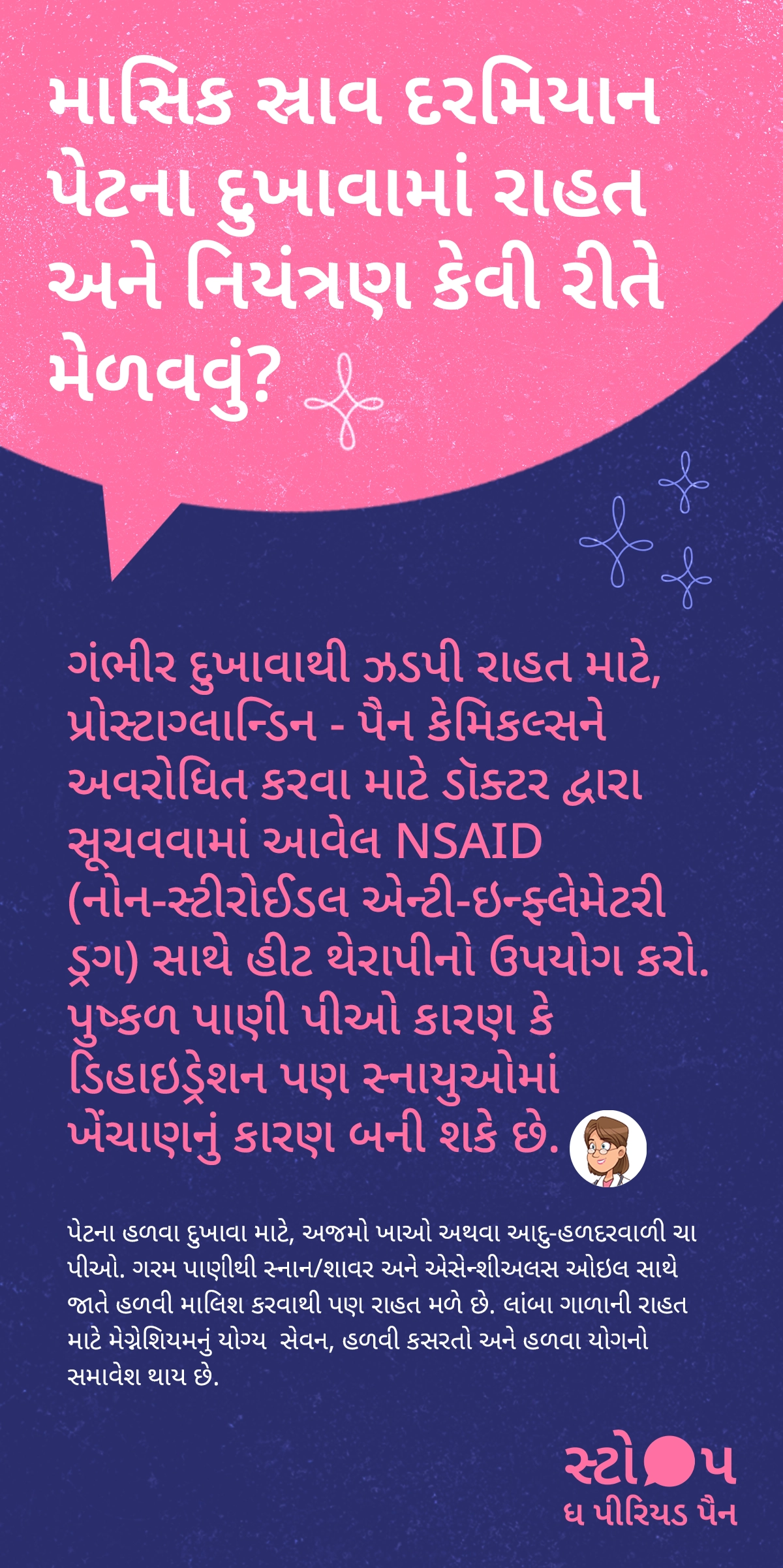 માસિક સ્રાવ દરમિયાન પેટના દુખાવા માટે lower abdomen પર heat therapy ઉપયોગ કરતી મહિલા